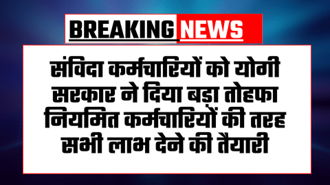 UP NEWS OutSourcing Employees