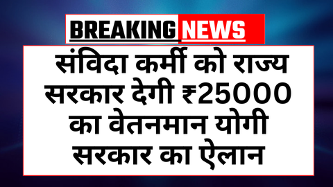 UP Outsourcing Employees Good News