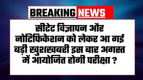 CTET Notification Breaking News