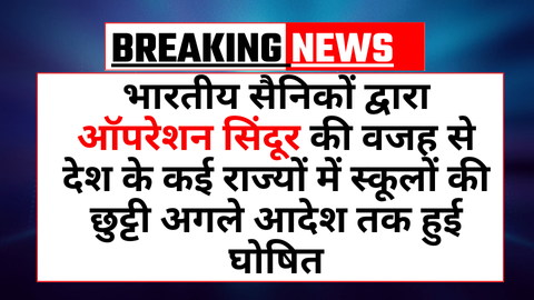 School College Close News Today