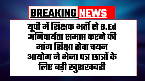 UP B.ED Student Good News