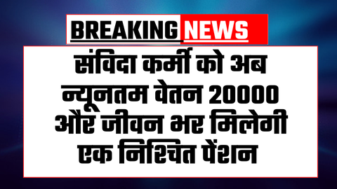 UP Outsourcing Employees Good News